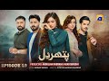 Pathar Dil Episode 19 - [Eng Sub] - Kanwal Khan - Ali Abbas - Fajjer Khan - 22nd August 2025