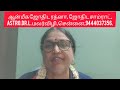 Video -152, ( Kumaran Kp Astrology youtube channel. )
