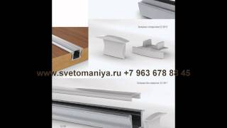 Профиль для подсветки светодиодами