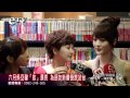 消費線(代言/開幕站台/新品發表/晚宴派對)