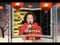 2014《駿馬奔騰來報喜》賀新年：趙彩雲