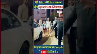 पत्नी Tahira संग Restaurant पहुंचे Ayushmann Khurrana