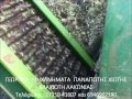 ΓΕΩΡΓΙΚΑ ΜΗΧΑΝΗΜΑΤΑ ΧΙΩΤΗΣ - ΒΛΑΧΙΩΤΗ ΛΑΚΩΝΙΑΣ - 2