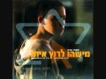 בר בלפר - שיר ללא שם - מישהו לרוץ איתו
