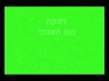 הגן האנוכי - סוריה