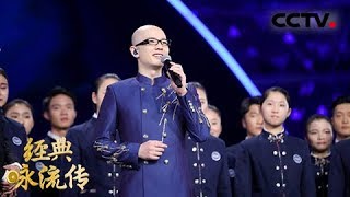 [经典咏流传 纯享版]平安携手湖南师生央视首发新曲《沁园春·长沙》振奋人心 | CCTV