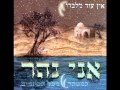 שיבי קלר - בכל דרכיך