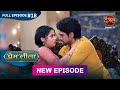 Prem Leeela  Full Episode 18  4 Jan 2025 #newepisode Full HD Dangal TV