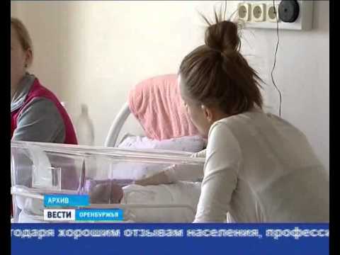 Роддом на 8 марта оренбург видео Роддом на 8 марта оренбург видео