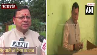 उत्तराखंड पंचायत चुनाव: मुख्यमंत्री पुष्कर सिंह धामी ने किया मतदान