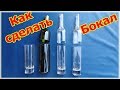        - HOW TO CUT A GLASS BOTTLE AND MAKE A GLASS
