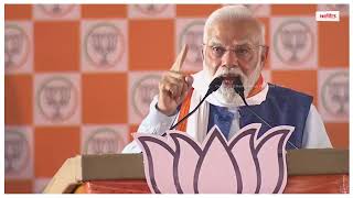 प्रधानमंत्री नरेंद्र मोदी ने आरा में एक जनसभा को किया संबोधित