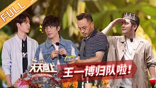 【ENG SUB】《天天向上》20200517期：天天兄弟终合体！ 薇娅张碧晨助力鲜花产业 Day Day Up【芒果TV爱豆娱乐站】