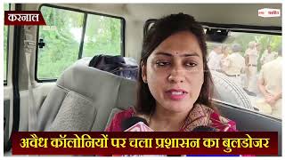 अवैध कॉलोनियों पर चला प्रशासन का बुलडोज़र, कई निर्माण गिराए