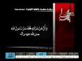 Ziarat of Hazrat Fatima Zahra SalamullahiAlaiha