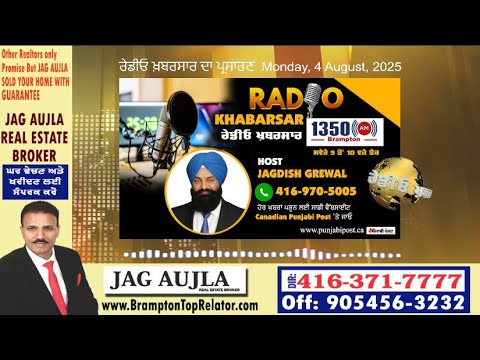 <p>ਰੇਡੀਓ ਖ਼ਬਰਸਾਰ ਦਾ ਪ੍ਰਸਾਰਣ  Monday, 4 August 2025 #RadioKhabarsar</p>