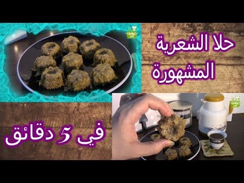 اسهل حلا رمضاني في خمس دقائق بس /يهببببببببببببببببل