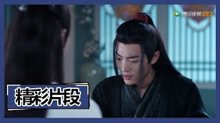 《陈情令 The Untamed》【精彩片段】羡羡附身纸片人撩拨忘机抹额？别闹~