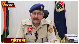 डबल पैसे का झांसा देकर करोड़ों की ठगी, पुलिस ने पकड़ा 10 सदस्यीय गैं.ग