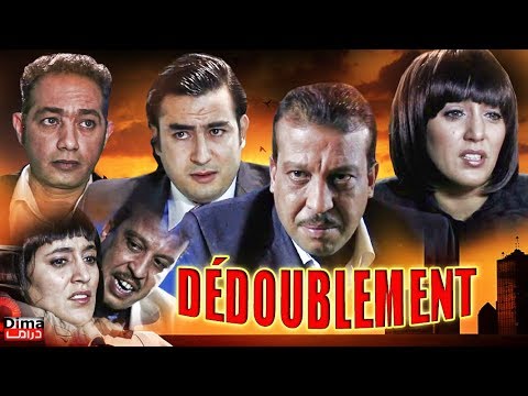 ( فــيلم مغربي ( انــــفصــام - عزيز داداس- ربيع القاطي - عربي