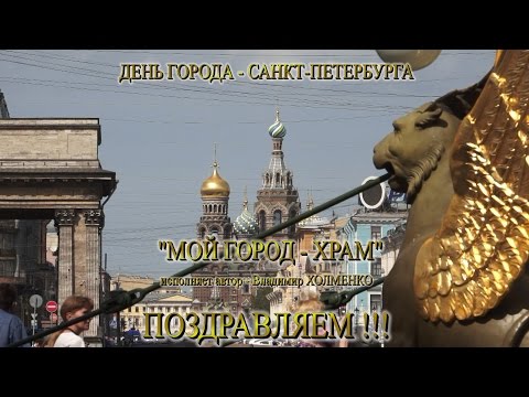 Поздравление с днем города владимир Поздравление с днем города владимир