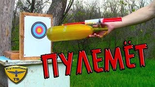Haz tu propia ametralladora super potente