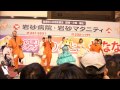 やなな引退イベント2013 (エンディング C-1) Kingrass Hoppers+やなな
