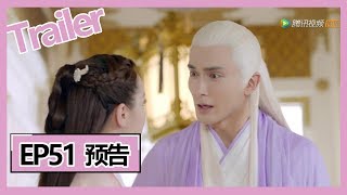 【三生三世枕上书 Eternal Love of Dream】—— EP51预告Trailer