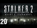 S.T.A.L.K.E.R. 2 Heart of Chornobyl #20. ????????