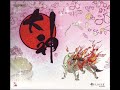 Okami Soundtrack - Izanagi Cavern