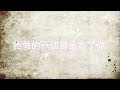 【連恩】一隻大家一起拯救的哈士奇