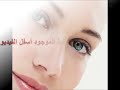 وصفات طبيعية مضمونة لتنظيف وتبييض وتنقية البشرة