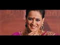 Kata Rutla Lavani Song - Shweta Tiwari