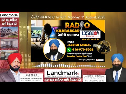 <p>ਰੇਡੀਓ ਖ਼ਬਰਸਾਰ ਦਾ ਪ੍ਰਸਾਰਣ  Monday, 11 August 2025 #RadioKhabarsar</p>