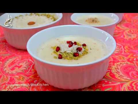 Turkish Dessert | Keşkül حلوى تركية / كشكول