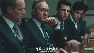 Margin Call Clip 2