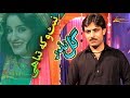 Net Wakra Tabahi  Gul Nazar Pashto HD Song  Official Music Video