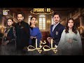 Pal Do Pal Episode 2  22 July 2025  Junaid Jamshaid Niazi  Tuba Anwer  ARY Digital