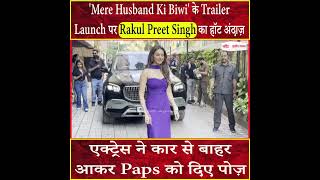 'Mere Husband Ki Biwi' के Trailer Launch पर Rakul Preet Singh का हॉट अंदाज़