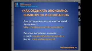 Дешевые авиабилеты. Как летать в 2 раза дешевле.