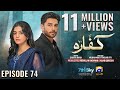 Kaffara Episode 74 - [Eng Sub] - Ali Ansari - Laiba Khan - Zoya Nasir - 3rd October 2024