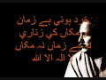 Khuddi Ko Sirr-E-Nihaan لا الہ الا اللہ