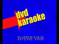 Το φιλαράκι (To filaraki)-karaoke