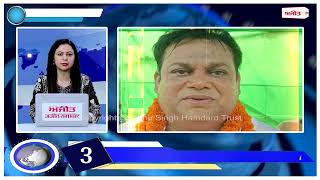 Bihar में गरमाई राजनीति वहीं मौसम की करवट के साथ बढ़ेगी ठंड; देखें आज की TOP 10 खबरें