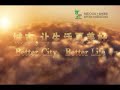 The World Expo site in Shanghai - official video