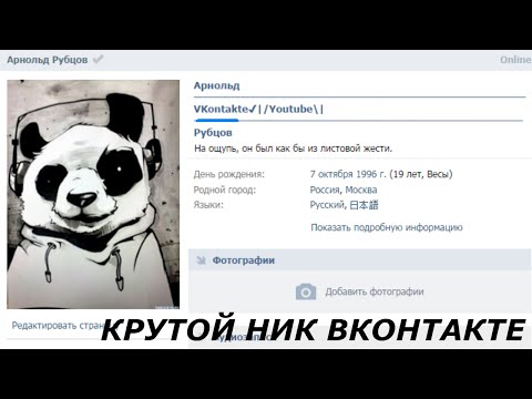 Как в вк вместо фамилии поставить отчество 2018 Как в вк вместо фамилии поставить отчество 2018