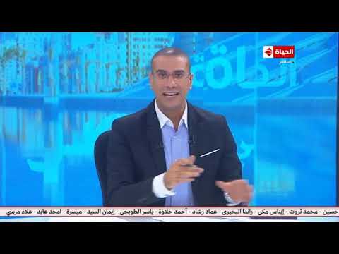 الحياة في مصر مع كمال ماضي | خطوة جديدة نحو مكافحة المخدرات/ تفاصيل حول غسيل كلوي ديرب 18-9-2018 - اتفرج تيوب