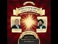 קריאת פרשיות התורה מפי החזן משה חבושה היו