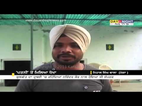 NRI Girl Cheats Punjabi Youth After Marriage | Latest Punjab / India ...