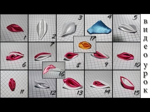 Канзаши мастер класс для начинающих лепестки острые Канзаши мастер класс для начинающих лепестки острые